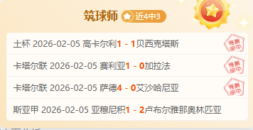 阿尔泰主场,迎挑战,力争破除胜,亚博体育,亚博体育官网,亚博体育app,亚博体育下载