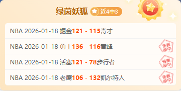 阿尔泰主场,迎挑战,力争破除胜,亚博体育,亚博体育官网,亚博体育app,亚博体育下载