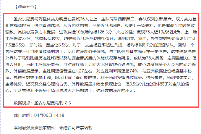 亚洲乒乓球,小组赛首轮,林高远对阵,亚博体育,亚博体育官网,亚博体育app,亚博体育下载