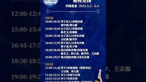 许永凯与金羽佳搭档首夺冠，展望来年马来西亚羽毛球公开赛辉煌