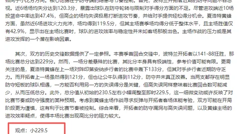 大乐透期号预测：广东晋级形势严峻，宁波挑战强劲对手